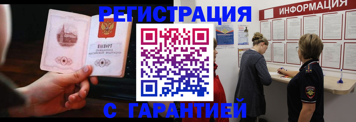прописка поиск в Бабаево