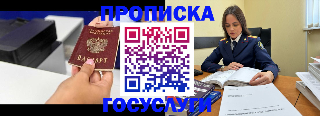 временная регистрация поиск в Бабаево