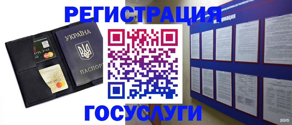 где прописаться в Бабаево